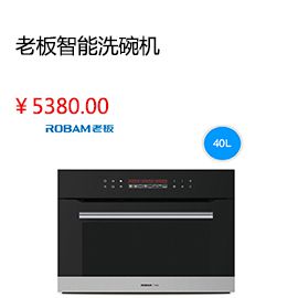 洛陽Robam/老板65X6+9B17時尚觸控大吸力智能抽油煙機燃?xì)庠顭熢钐撞?>?
	        </a>
	    </li>
            	        <li id=